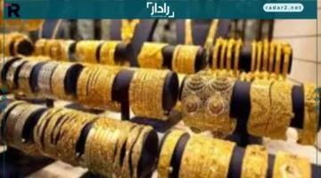 سعر الذهب في مصر 23 أكتوبر 2025| جرام 21 يرتفع إلى 5520 جنيهًا